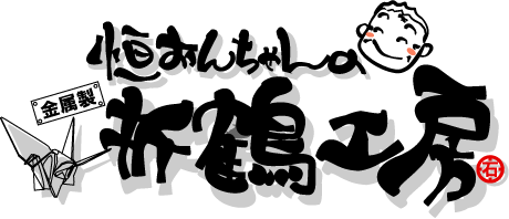 �P���񂿂��̋������ܒߍH�[